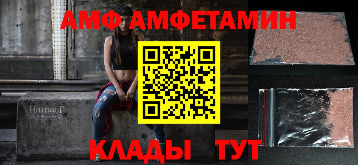 АМФ  Вход с VPN  Лабытнанги  АМФ 97% 