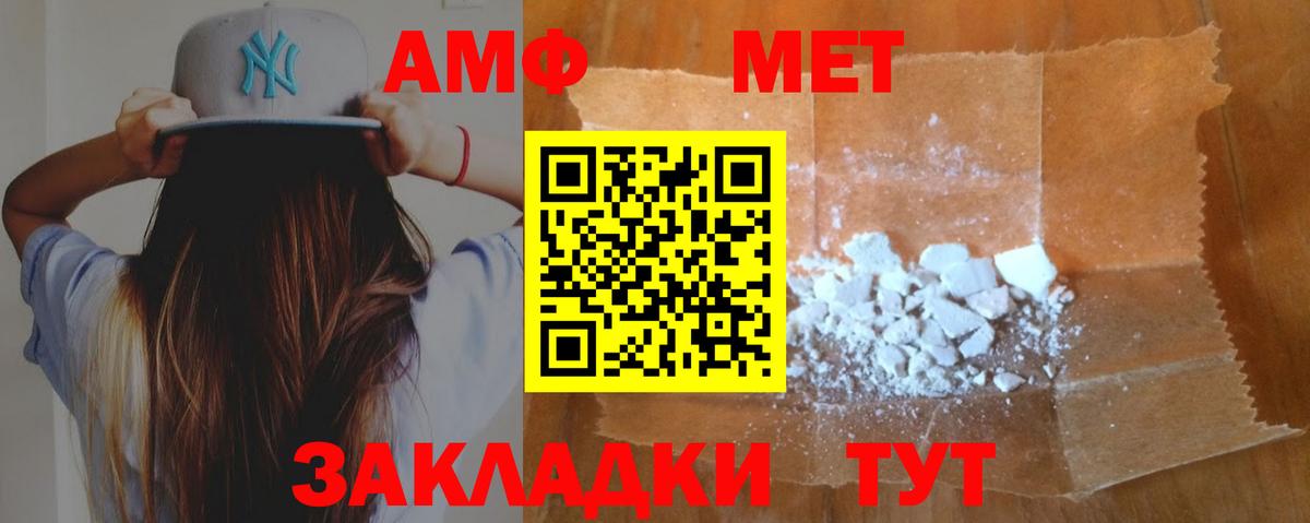 АМФЕТАМИН Premium Лабытнанги