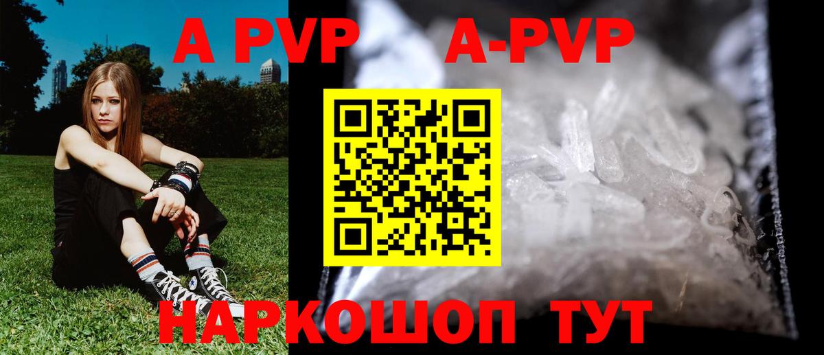 APVP Crystall  Alpha PVP  Вход с VPN  Лабытнанги  APVP СК  Альфа ПВП кристаллы 