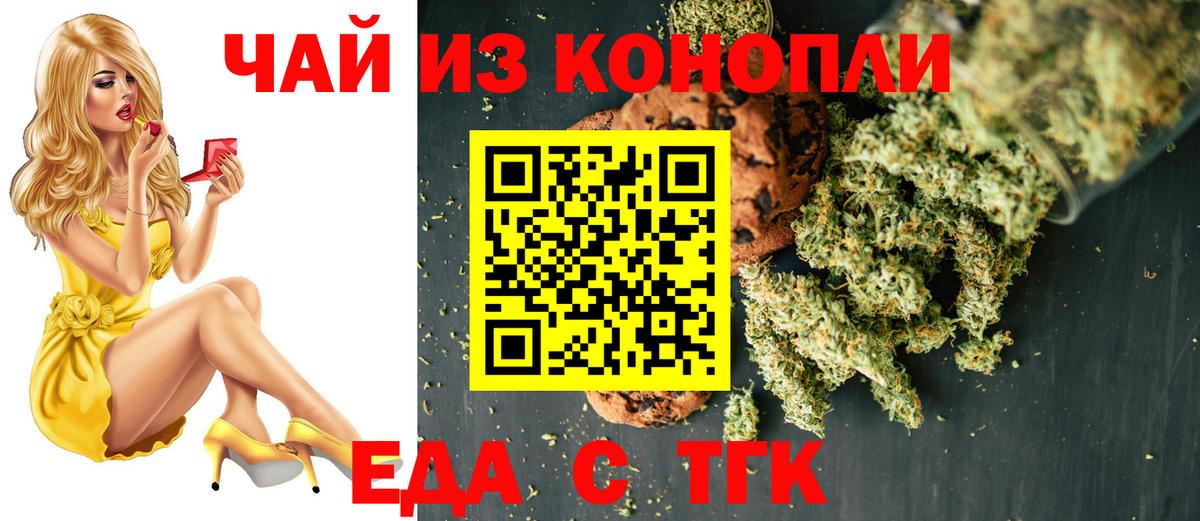 Лабытнанги  Еда ТГК конопля  Вход с VPN 