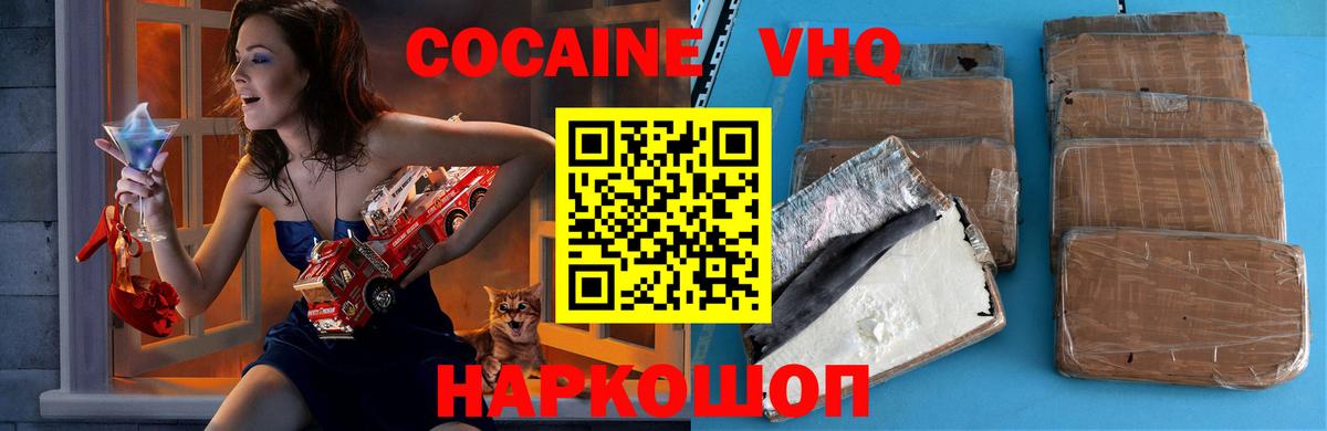 КОКАИН Columbia  Вход с VPN  Лабытнанги  Cocaine Эквадор 
