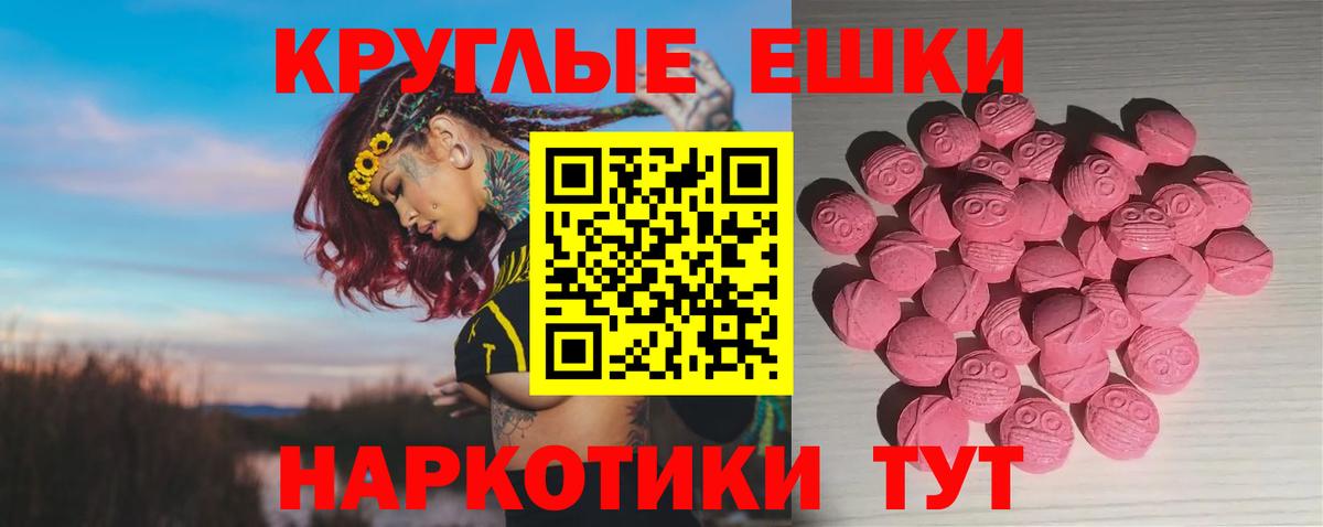 Лабытнанги  ЭКСТАЗИ  блэк спрут   Вход с VPN  Экстази ешки  ЭКСТАЗИ MDMA 
