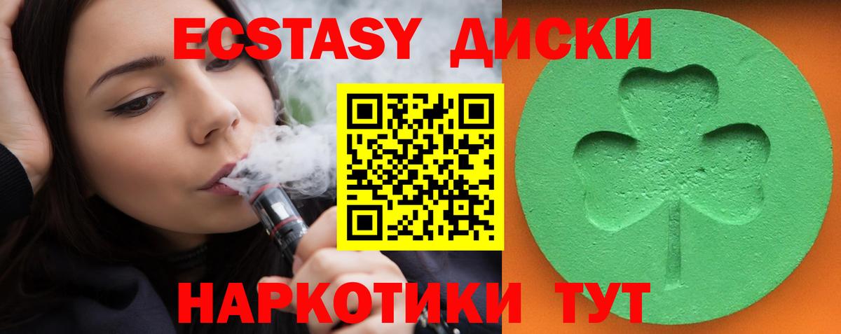 Экстази Дубай Лабытнанги