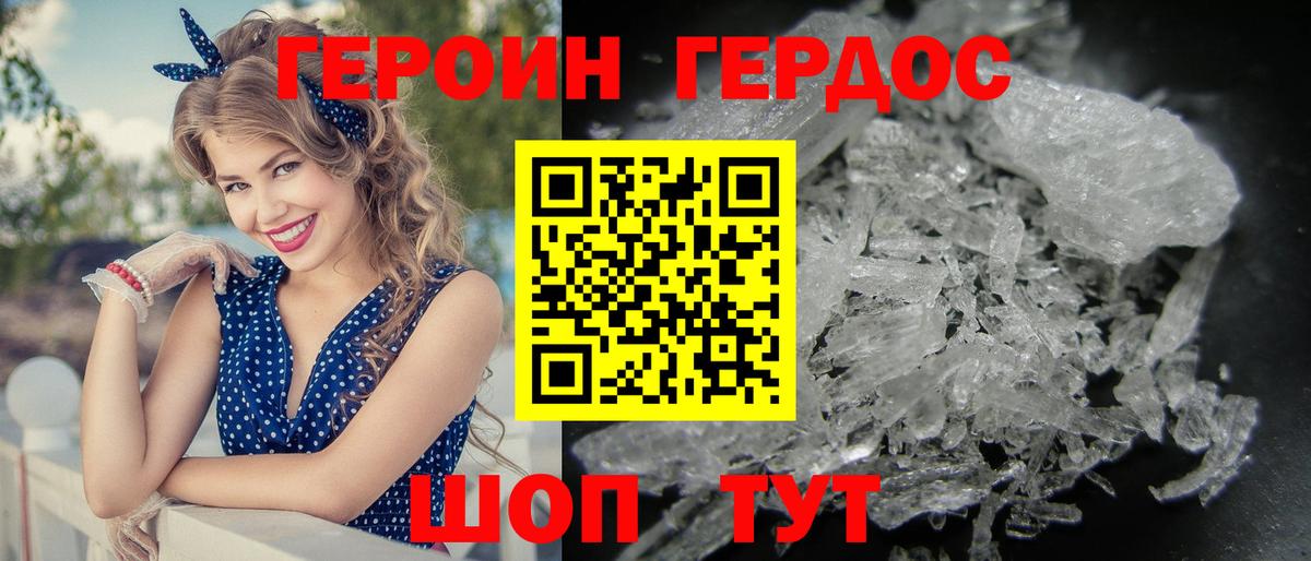 Героин белый Лабытнанги