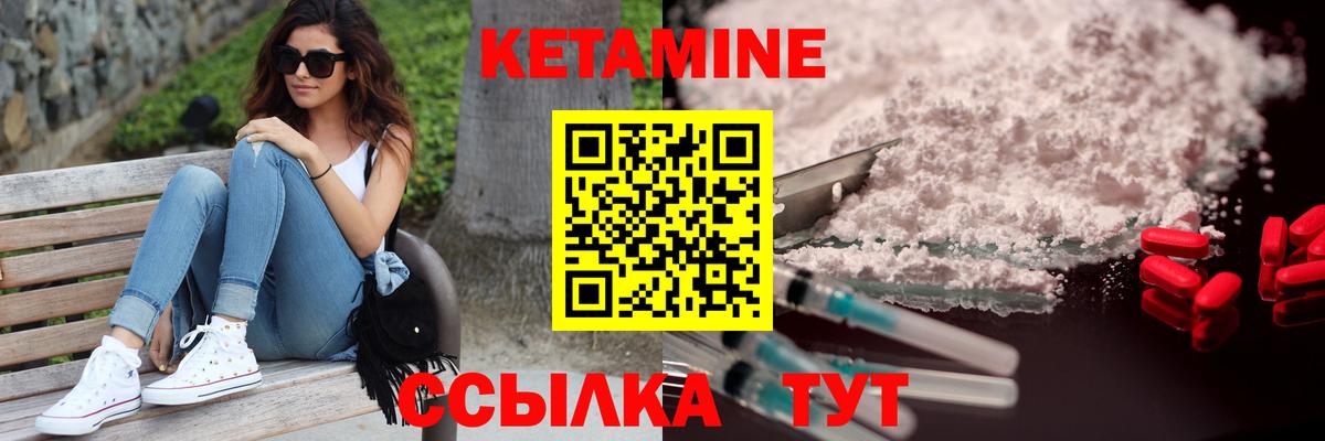 blacksprut как зайти  Кетамин VHQ  Лабытнанги  Вход с VPN  Кетамин VHQ 
