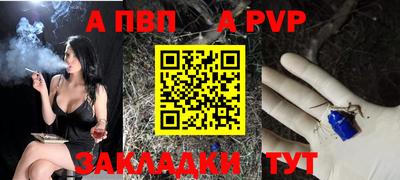 Альфа ПВП Камышлов