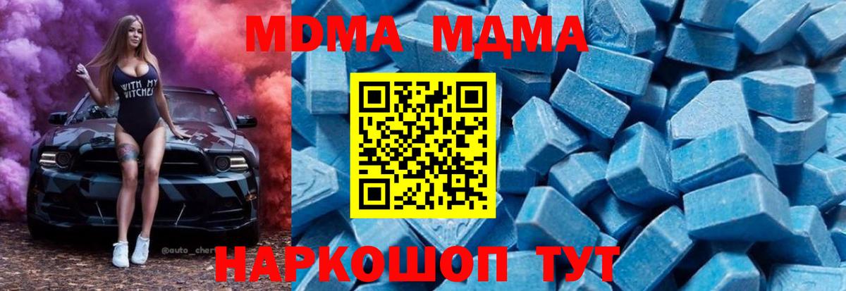 MDMA молли  Вход с VPN  Лабытнанги 