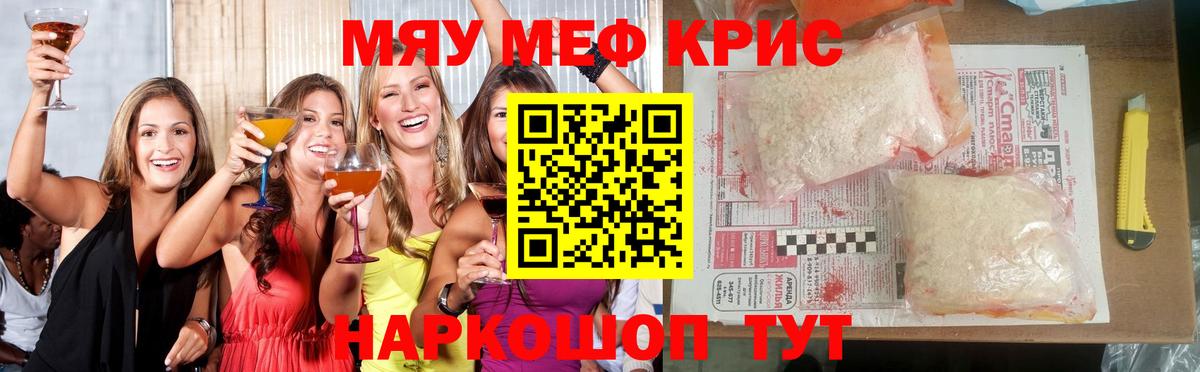 Мефедрон  Лабытнанги