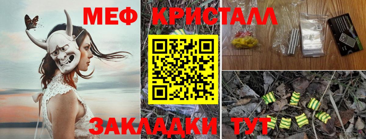МЕФ мяу мяу  МЯУ-МЯУ  Лабытнанги  Вход с VPN 