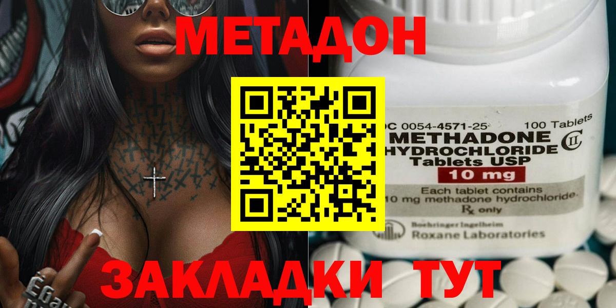 Метадон белоснежный  Метадон methadone  мега ссылка  Вход с VPN  Лабытнанги 