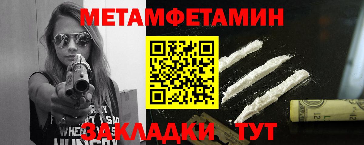 Первитин Декстрометамфетамин 99.9%  Вход с VPN  Лабытнанги 