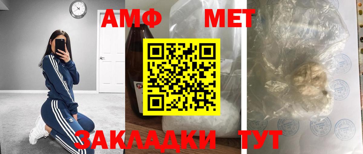 Метамфетамин Methamphetamine Лабытнанги