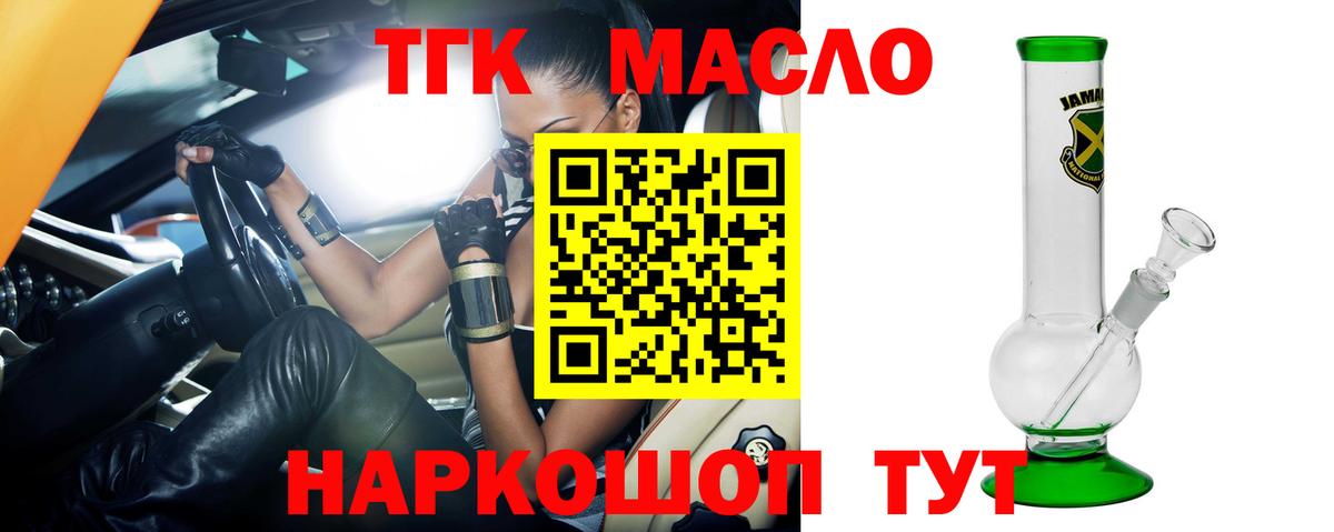 Дистиллят ТГК гашишное масло Лабытнанги