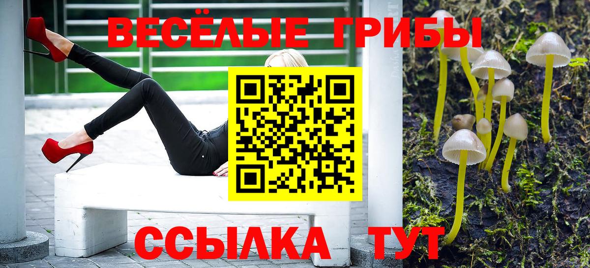 Псилоцибиновые грибы Magic Shrooms  Псилоцибиновые грибы ЛСД  Вход с VPN  Лабытнанги 