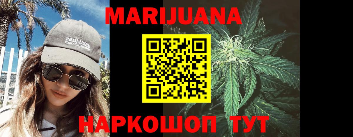 Лабытнанги  МАРИХУАНА AK-47  Вход с VPN  Конопля LSD WEED 